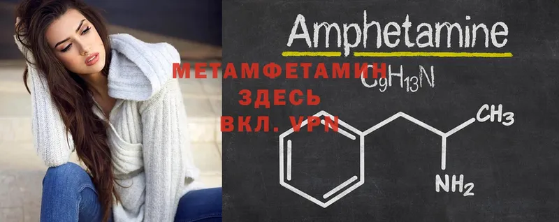 хочу   Чудово  Первитин Methamphetamine 